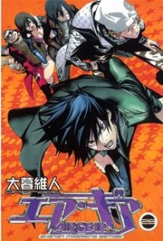 エア ギア 28巻 週刊少年マガジン 大暮維人 無料試し読みなら漫画 マンガ 電子書籍のコミックシーモア エア ギア 28巻 週刊少年マガジン 大暮維人 無料試し読みなら漫画 マンガ 電子書籍のコミックシーモア