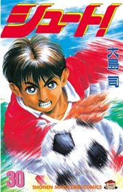 シュート 30巻 週刊少年マガジン 大島司 無料試し読みなら漫画 マンガ 電子書籍のコミックシーモア シュート 30巻 週刊少年マガジン 大島司 無料試し読みなら漫画 マンガ 電子書籍のコミックシーモア