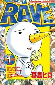 Rave 1巻 無料試し読みなら漫画 マンガ 電子書籍のコミックシーモア