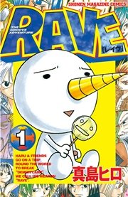 漫画RAVE 真島ヒロ [1-35巻 漫画全巻セット/完結] レイブ レイヴ レーブ