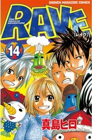 Rave 14巻 週刊少年マガジン 真島ヒロ 無料試し読みなら漫画 マンガ 電子書籍のコミックシーモア