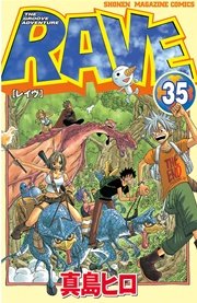 Rave 35巻 最新刊 週刊少年マガジン 真島ヒロ 無料試し読みなら漫画 マンガ 電子書籍のコミックシーモア Rave 35巻 最新刊 週刊少年マガジン 真島ヒロ 無料試し読みなら漫画 マンガ 電子書籍のコミックシーモア