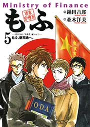 現在官僚系もふ 5巻 無料試し読みなら漫画 マンガ 電子書籍のコミックシーモア 現在官僚系もふ 5巻 無料試し読みなら漫画 マンガ 電子書籍のコミックシーモア