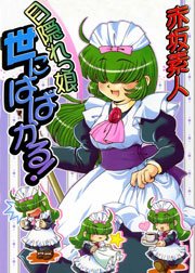 目隠れっ娘世にはばかる 1巻 最新刊 無料試し読みなら漫画 マンガ 電子書籍のコミックシーモア 目隠れっ娘世にはばかる 1巻 最新刊 無料試し読みなら漫画 マンガ 電子書籍のコミックシーモア