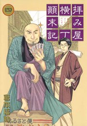 拝み屋横丁顛末記 4巻 無料試し読みなら漫画 マンガ 電子書籍のコミックシーモア 拝み屋横丁顛末記 4巻 無料試し読みなら漫画 マンガ 電子書籍のコミックシーモア