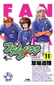 ファンタジスタ 11巻 無料試し読みなら漫画 マンガ 電子書籍のコミックシーモア ファンタジスタ 11巻 無料試し読みなら漫画 マンガ 電子書籍のコミックシーモア