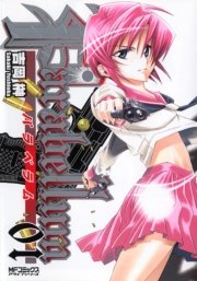 Parabellum ―パラベラム―