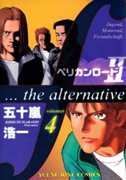 ペリカンロードii 4巻 無料試し読みなら漫画 マンガ 電子書籍のコミックシーモア ペリカンロードii 4巻 無料試し読みなら漫画 マンガ 電子書籍のコミックシーモア