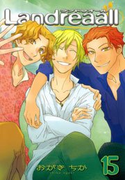 Landreaall イラスト特典付 15巻 Zero Sumコミックス おがきちか 無料試し読みなら漫画 マンガ 電子書籍のコミックシーモア