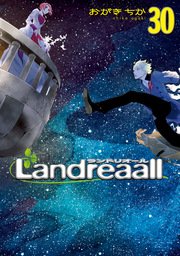 Landreaall イラスト特典付 30巻 無料試し読みなら漫画 マンガ 電子書籍のコミックシーモア Landreaall イラスト特典付 30巻 無料試し読みなら漫画 マンガ 電子書籍のコミックシーモア