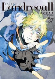 Landreaall イラスト特典付 37巻 最新刊 Zero Sumコミックス おがきちか 無料試し読みなら漫画 マンガ 電子書籍のコミックシーモア Landreaall イラスト特典付 37巻 最新刊 Zero Sumコミックス おがきちか 無料試し読みなら漫画 マンガ 電子書籍のコミックシーモア
