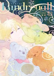 Landreaall 43巻まで　※30巻欠損 Landreaall: 43【電子限定描き下ろし付き】（最新刊）｜無料漫画