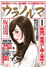 ティッシュ 漫画 1巻から2巻 無料 試し読み 価格比較 マンガリスト