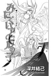 禁断のグリム童話 みにくいアヒルの子 1巻 最新刊 禁断のグリム童話 深井結己 無料試し読みなら漫画 マンガ 電子書籍のコミックシーモア 禁断のグリム童話 みにくいアヒルの子 1巻 最新刊 禁断のグリム童話 深井結己 無料試し読みなら漫画 マンガ 電子書籍のコミックシーモア