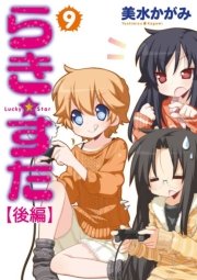 らき すた 分割版 18巻 カドカワデジタルコミックス 美水かがみ 無料試し読みなら漫画 マンガ 電子書籍のコミックシーモア らき すた 分割版 18巻 カドカワデジタルコミックス 美水かがみ 無料試し読みなら漫画 マンガ 電子書籍のコミックシーモア