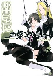 夜桜四重奏 ヨザクラカルテット 10巻 無料試し読みなら漫画 マンガ 電子書籍のコミックシーモア