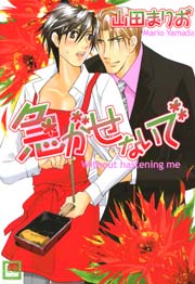 急がせないで 1巻 最新刊 無料試し読みなら漫画 マンガ 電子書籍のコミックシーモア