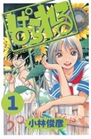 ぱられる 1巻 無料試し読みなら漫画 マンガ 電子書籍のコミックシーモア ぱられる 1巻 無料試し読みなら漫画 マンガ 電子書籍のコミックシーモア