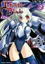 インフィニティブレード 2巻 無料試し読みなら漫画 マンガ 電子書籍のコミックシーモア