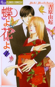 ꧁蝶よ花よ..恋桜.*ೄ ❀´-꧂✨ 蝶よ花よ..恋桜.*ೄ ❀´-꧂様専用