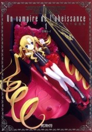 いいなり!! 吸血姫