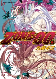 Zone 00 19巻 最新刊 無料試し読みなら漫画 マンガ 電子書籍のコミックシーモア Zone 00 19巻 最新刊 無料試し読みなら漫画 マンガ 電子書籍のコミックシーモア