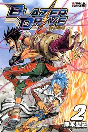ブレイザードライブ 2巻 月刊少年マガジン 岸本聖史 無料試し読みなら漫画 マンガ 電子書籍のコミックシーモア ブレイザードライブ 2巻 月刊少年マガジン 岸本聖史 無料試し読みなら漫画 マンガ 電子書籍のコミックシーモア