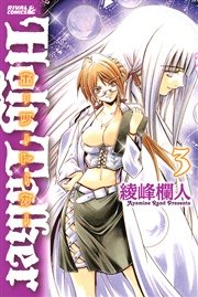 ホーリートーカー 3巻 無料試し読みなら漫画 マンガ 電子書籍のコミックシーモア