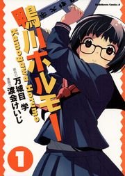 鴨川ホルモー 1巻 無料試し読みなら漫画 マンガ 電子書籍のコミックシーモア 鴨川ホルモー 1巻 無料試し読みなら漫画 マンガ 電子書籍のコミックシーモア