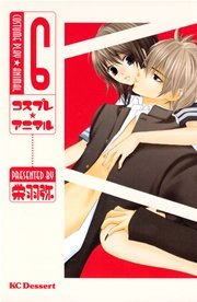 コスプレ アニマル 6巻 無料試し読みなら漫画 マンガ 電子書籍のコミックシーモア コスプレ アニマル 6巻 無料試し読みなら漫画 マンガ 電子書籍のコミックシーモア