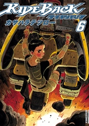 Rideback ライドバック 6巻 Ikki カサハラテツロー 無料試し読みなら漫画 マンガ 電子書籍のコミックシーモア Rideback ライドバック 6巻 Ikki カサハラテツロー 無料試し読みなら漫画 マンガ 電子書籍のコミックシーモア