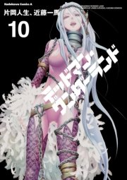 デッドマン ワンダーランド 10巻 無料試し読みなら漫画 マンガ 電子書籍のコミックシーモア デッドマン ワンダーランド 10巻 無料試し読みなら漫画 マンガ 電子書籍のコミックシーモア