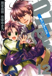 07 Ghost 12巻 無料試し読みなら漫画 マンガ 電子書籍のコミックシーモア