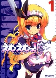 えむえむっ 1巻 無料試し読みなら漫画 マンガ 電子書籍のコミックシーモア えむえむっ 1巻 無料試し読みなら漫画 マンガ 電子書籍のコミックシーモア