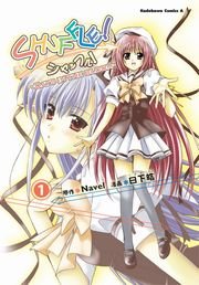 Shuffle Days In The Bloom 1巻 無料試し読みなら漫画 マンガ 電子書籍のコミックシーモア Shuffle Days In The Bloom 1巻 無料試し読みなら漫画 マンガ 電子書籍のコミックシーモア