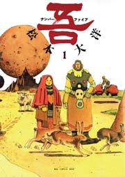 ナンバーファイブ 1巻 無料試し読みなら漫画 マンガ 電子書籍のコミックシーモア ナンバーファイブ 1巻 無料試し読みなら漫画 マンガ 電子書籍のコミックシーモア