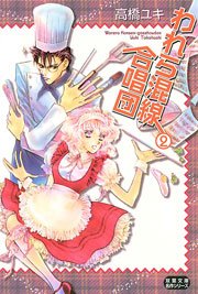 われら混線合唱団 2巻 無料試し読みなら漫画 マンガ 電子書籍のコミックシーモア われら混線合唱団 2巻 無料試し読みなら漫画 マンガ 電子書籍のコミックシーモア