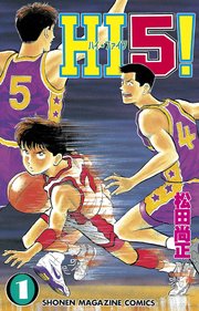 Hi5 1巻 週刊少年マガジン 松田尚正 無料試し読みなら漫画 マンガ 電子書籍のコミックシーモア