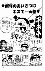 月とスッポン 4巻 ビーグリー 柳沢きみお 無料試し読みなら漫画 マンガ 電子書籍のコミックシーモア