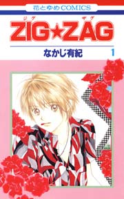 少女漫画　なかじ有紀　作品集　全５８冊 ララ 昭和58年9月大増刊 表紙画・なかじ有紀(〈口絵 おさそい