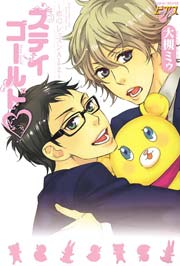 ステイゴールド 恋のレッスンatoz 1巻 最新刊 無料試し読みなら漫画 マンガ 電子書籍のコミックシーモア ステイゴールド 恋のレッスンatoz 1巻 最新刊 無料試し読みなら漫画 マンガ 電子書籍のコミックシーモア