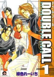 ドラマCD「DOUBLE CALL」1〜7 全巻セット DOUBLE CALL ドラマCD全巻セット