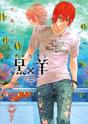 黒 羊 12人の優しい殺し屋 7巻 月刊 スピリッツ 木根ヲサム 無料試し読みなら漫画 マンガ 電子書籍のコミックシーモア 黒 羊 12人の優しい殺し屋 7巻 月刊 スピリッツ 木根ヲサム 無料試し読みなら漫画 マンガ 電子書籍のコミックシーモア