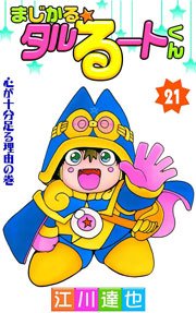 ラストマン 12巻 最新刊 無料試し読みなら漫画 マンガ 電子