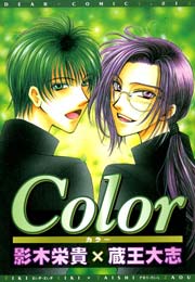 Color 1巻 最新刊 無料試し読みなら漫画 マンガ 電子書籍のコミックシーモア Color 1巻 最新刊 無料試し読みなら漫画 マンガ 電子書籍のコミックシーモア