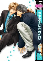 ホネヌキにされたい 1巻 最新刊 ビーボーイ 北上れん 無料試し読みなら漫画 マンガ 電子書籍のコミックシーモア ホネヌキにされたい 1巻 最新刊 ビーボーイ 北上れん 無料試し読みなら漫画 マンガ 電子書籍のコミックシーモア
