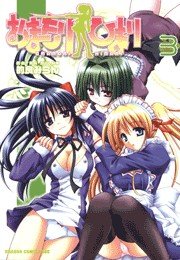 おまもりひまり 3巻 ドラゴンコミックスエイジ 的良みらん 無料試し読みなら漫画 マンガ 電子書籍のコミックシーモア おまもりひまり 3巻 ドラゴンコミックスエイジ 的良みらん 無料試し読みなら漫画 マンガ 電子書籍のコミックシーモア