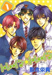 トレイン トレイン 1巻 無料試し読みなら漫画 マンガ 電子書籍のコミックシーモア トレイン トレイン 1巻 無料試し読みなら漫画 マンガ 電子書籍のコミックシーモア