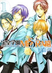 宝皇学園misora組 1巻 月刊コミックブレイド 亜樹新 無料試し読みなら漫画 マンガ 電子書籍のコミックシーモア 宝皇学園misora組 1巻 月刊コミックブレイド 亜樹新 無料試し読みなら漫画 マンガ 電子書籍のコミックシーモア