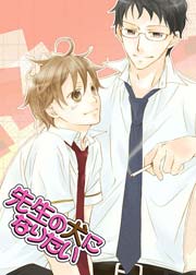 先生の犬になりたい 1巻 最新刊 無料試し読みなら漫画 マンガ 電子書籍のコミックシーモア 先生の犬になりたい 1巻 最新刊 無料試し読みなら漫画 マンガ 電子書籍のコミックシーモア